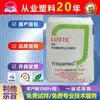 PP Petroquímica Malay Dateng SM-598 Alta Transparência, Alta Resistência ao Impacto, Alto Brilho, Alta Rigidez, Estabilidade Dimensional