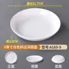 Plato Plano Redondo Blanco de Melamina, Plato Comercial para Comida Rápida, Plato para Bol de Arroz, Plato para Salteado, Plato de Plástico para Buffet