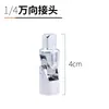 Conector Giratorio Cardán Universal Socket Cardán 1/2-3/8-1/4 Grado Industrial Grande, Mediano, Pequeño Volante Reparación de Automóviles