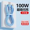 Cabo de dados de carregamento rápido de 100W de borracha macia líquida é adequado para Apple Huawei glory OPPO Coluna Romana linha única atacado