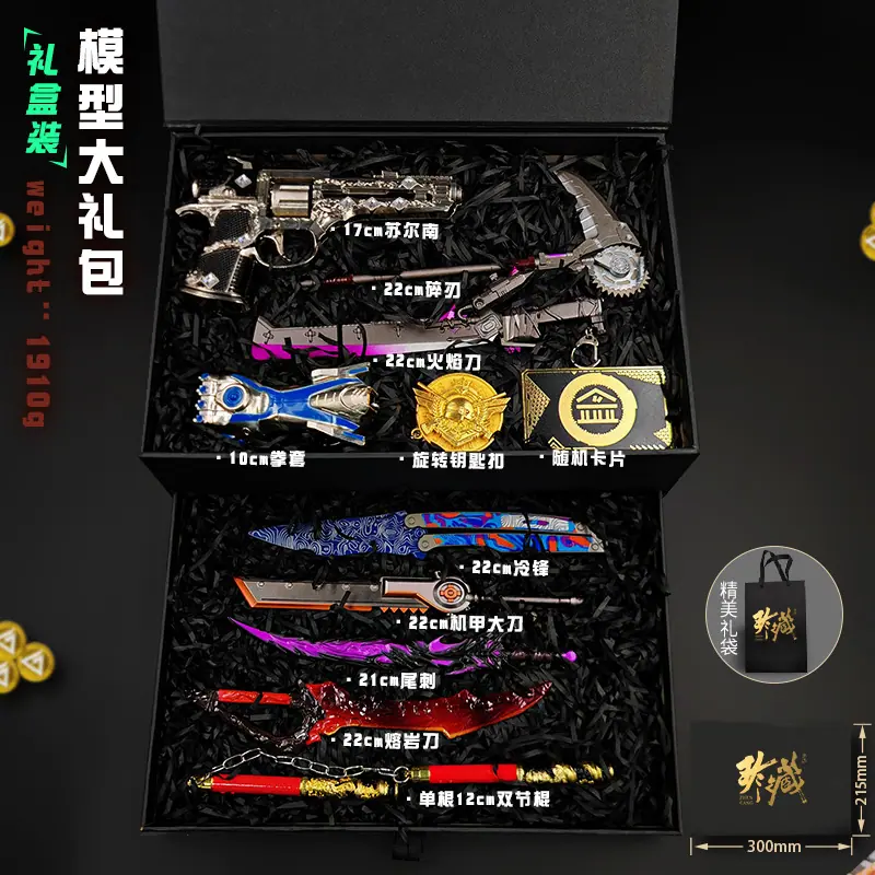 和平精英十一件套B款