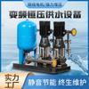 Equipamento de abastecimento de água industrial booster de pressão secundário equipamento de abastecimento de água pressurizado edifício industrial água doméstica pressão constante conversão de frequência equipamento de abastecimento de água