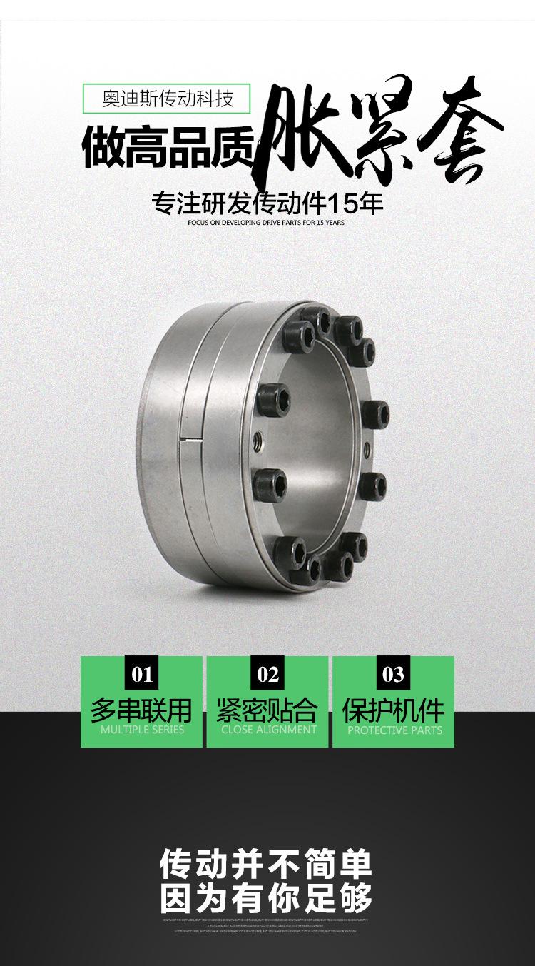 Z5型胀紧联结套-01.jpg
