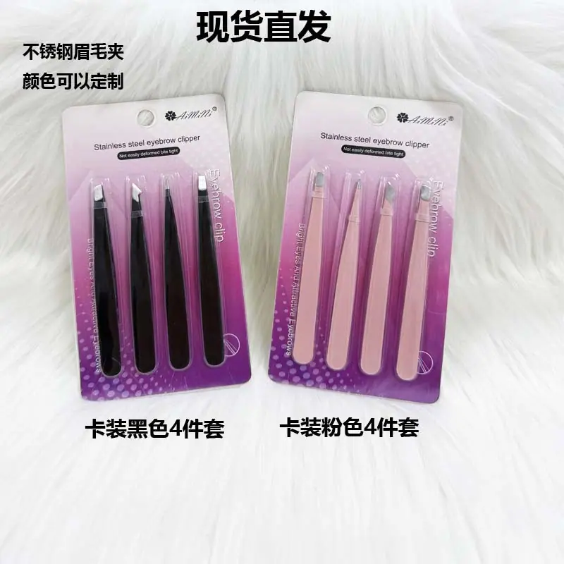 四件套眉夹1
