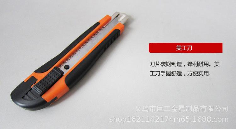 美工刀.jpg