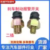 Interruptor de Alarme de Freio a Ar 3757050-435 Alarme de Freio Jiefang J6 Aowei Hanwei Peças Originais