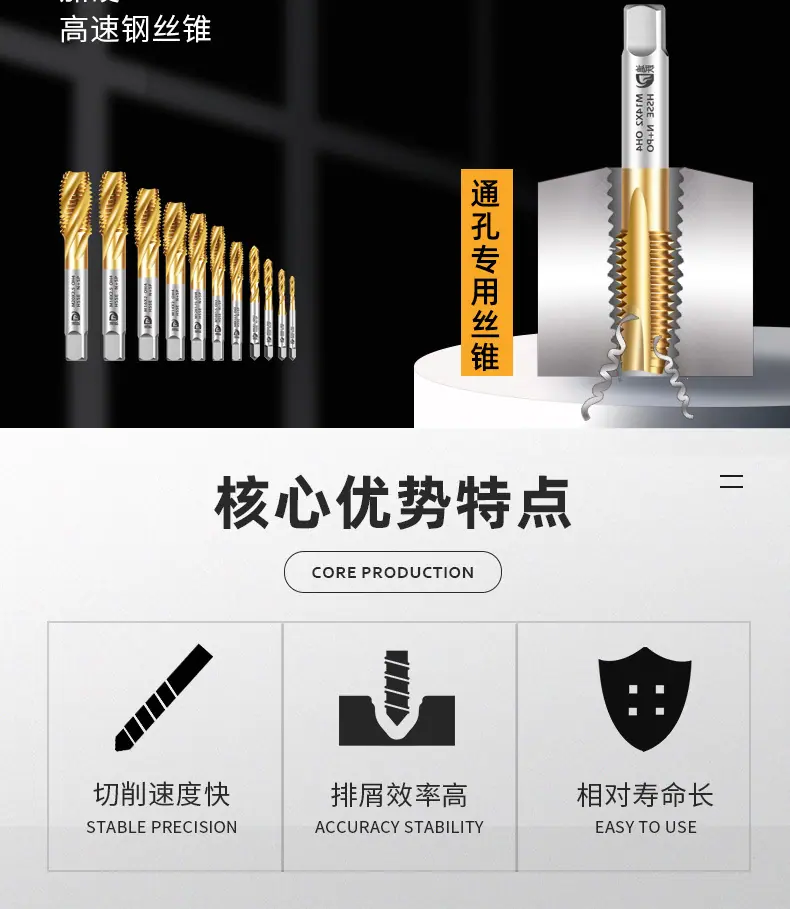 国际螺旋丝锥_02.jpg