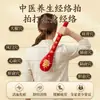 Bastão de massagem de meridianos personalizado OEM, bastão de batida para cuidados com a saúde para pernas, costas, ombros e pescoço, martelo de massagem, bastão de meridianos da medicina tradicional chinesa, martelo de artemísia
