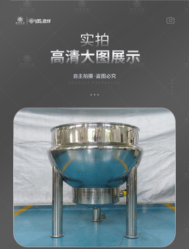 南洋夹层锅——电加热无搅拌带篮子_1