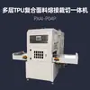 Máquina de Solda de Alta Frequência para Tecido Composto de TPU Multicamadas Máquina de Prensagem a Quente de Alta Frequência Pu Xiong Pxai-P04P
