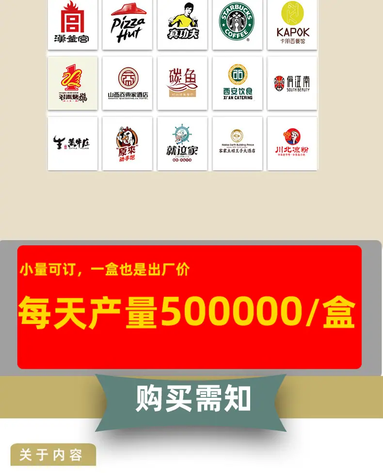 餐厅餐巾纸