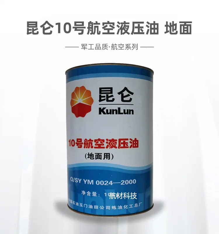 昆仑10号地面-详情页_01
