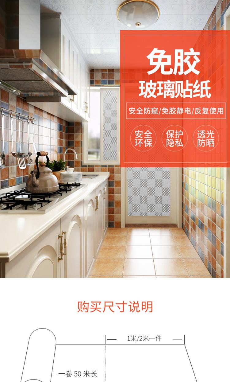静电玻璃纸_01