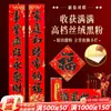 Baozheng Cultura Par de Versos Adesivo Completo Veludo Preto Caligrafia Par de Versos High-End Embalado em Caixa Adesivo de Porta Impermeável Baozheng Par de Versos