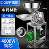 Moedor de Ervas Medicinais Chinesas Comercial de Alta Potência para Criação, Moedor de Grãos, Moedor de Pimenta para Ração de Animais
