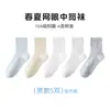 Calcetines Infantiles Tangram, Calcetines de Malla Transpirables de Algodón Puro para Niños de Verano, Calcetines Deportivos para Niñas sin Costuras Clase A
