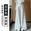Calça de trabalho estilo americano cinza claro para mulheres, nova coleção de outono, tamanho petite, casual, corte solto, emagrecimento, calça de perna larga