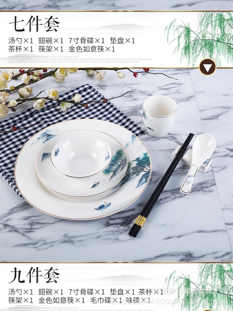 山水餐具_10.jpg