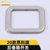 Adecuado para interruptor de maletero de 20 banderas Angke, anillo brillante, botón de ajuste de puerta de caja trasera de bandera Angke, pegatinas decorativas