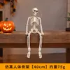 Estrutura de Esqueleto Decoração de Halloween Modelo do Corpo Humano Ornamento Casa Assombrada Sala de Fuga Cenário de Atmosfera de Terror Adereços