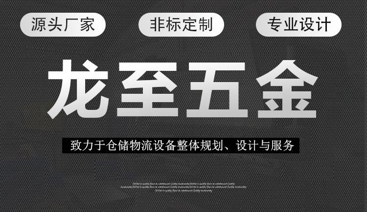 龙至详情页