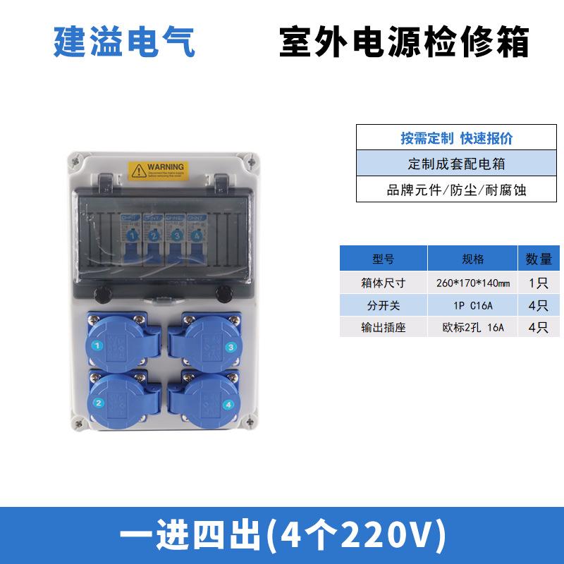 欧标插座箱参数.png