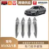 Lipos Es Adecuado para Bmw 18-22 X1x2 16-23 Serie 1 Calcomanía para Manija Puerta Decorativa Negro Brillante Fibra de Carbono