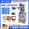 Máquina de Embalagem de Sacos com Selagem em Três Lados Máquina de Embalagem Vertical Multifuncional para Granulados Máquina de Embalagem de Granulados de Açúcar Subembalagem