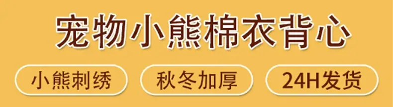 小熊背心粉色详情-001(1)