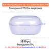 Adecuado para BoseQuietComfort (nueva generación de tiburón pequeño) cubierta protectora para auriculares dr. Carcasa transparente de TPU