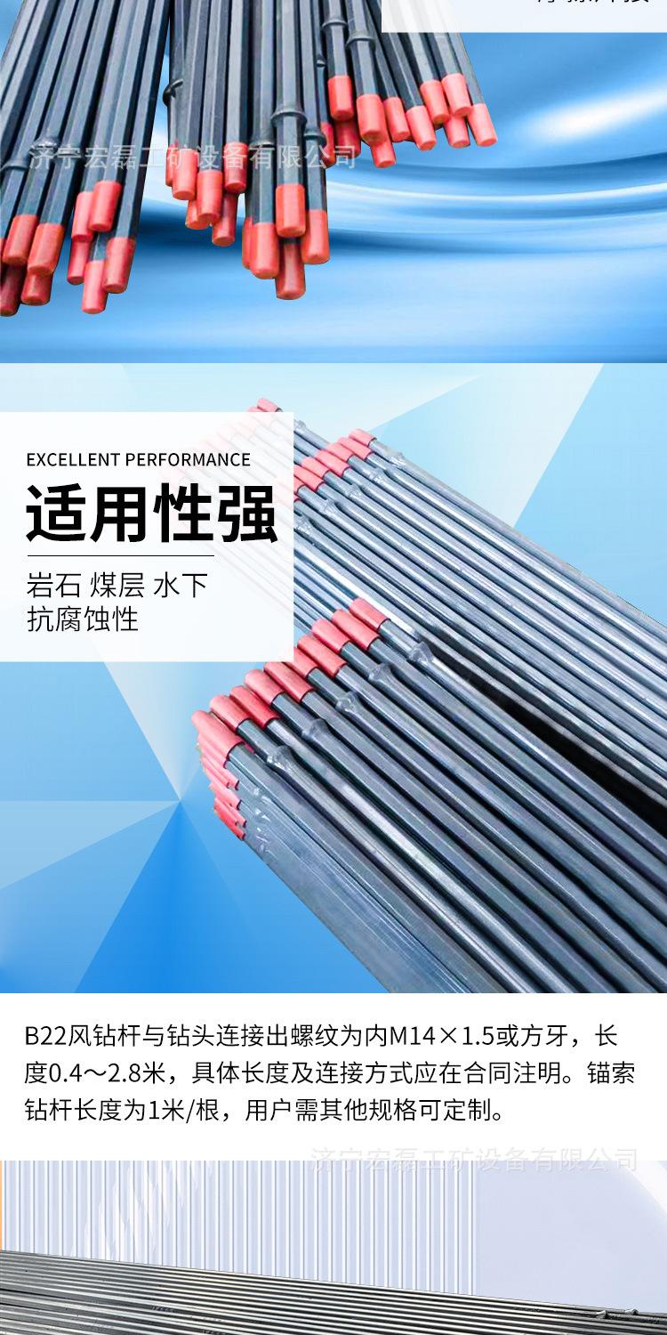 矿安B22风钻杆详情1_05