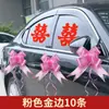 Guirlanda de Decoração de Casamento, Acessórios para Quarto de Casamento, Bola de Flores, Fita de Decoração de Casamento, Arranjo para Maçaneta de Porta de Carro de Casamento, Flor de Bola Atacado