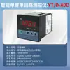 Instrumento de Pantalla Inteligente Pantalla Digital Alarma de Temperatura Interruptor de Relé de Temperatura Ajustable Transmisor Comunicación Rs485 A-A0