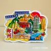 Imán de Refrigerador de Ciudad Mediana Shenyang Harbin Qingdao Tianjin Jilin Guangxi Shaoxing Conmemorativo de Viaje Metabo