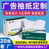Papel de Seda Suave Personalizado con Impresión de Logo para Gasolineras, Papel de Seda Suave de Plástico Personalizado para Catering, Papel de Seda Personalizado