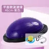 Pelota de Equilibrio Semi-Circular para Yoga Deportivo, Antideslizante Multifuncional, Equipo de Entrenamiento de Fitness Pilates, Pelota de Velocidad Sensorial de Olas para Niños