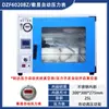 Caja de Secado al Vacío Horno de Vacío de Laboratorio 6020 Horno de Vacío Industrial Caja de Secado Calentamiento Eléctrico Caja de Temperatura Constante