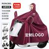 Impermeable para Vehículos Eléctricos al por Mayor, Engrosado y Alargado, Equipo de Lluvia para Bicicleta para Adultos, Poncho de Lluvia Doble para Motocicleta, Visible