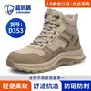 Zapatos de Seguridad Blue Gull Shield para Hombre, Caña Alta para Todas las Estaciones, Antimpacto, Antipenetración, Suela MD, Antideslizantes, Venta Directa de Fábrica, Zapatos de Protección Laboral
