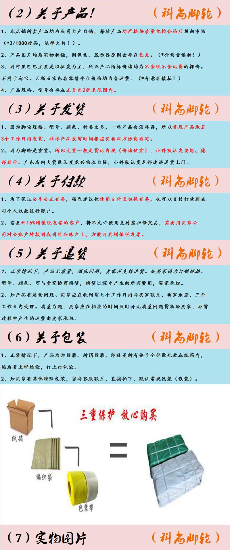 产品详情（科尚脚轮）02