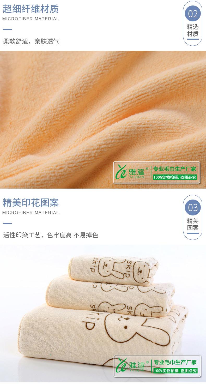 超细纤维童巾_05.jpg
