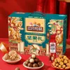 Caja de Regalo de Frutos Secos Tres Ardillas Estilo Qingyun 1875g Paquete de Regalo de Frutos Secos y Nueces Mixtas Beneficios por Lote de Regalo de Año Nuevo