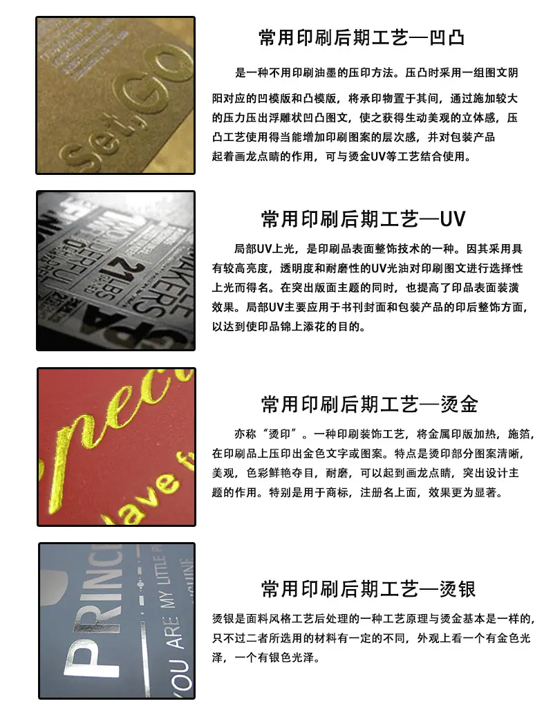 工艺展示