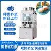 Fábrica de Shanghai yinnuochuang máquina rotatoria de tres colores para tabletas máquina de polvo medicinal máquina de tabletas de leche para caramelos