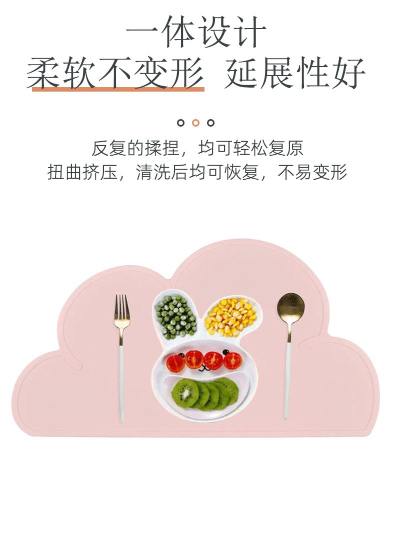 云朵餐垫