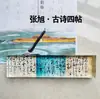 Nuevo Producto Pesa Papeles de Cristal Prensa Libros Estudio Cuatro Tesoros Regla de Represión Estilo Chino Adornos de Caligrafía Pueblo de Papel de Vidrio Transparente