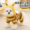 Ropa para Mascotas de Amazon para Otoño e Invierno, Disfraz de Transformación Engrosado para Perros Pequeños, Disfraz de Transformación de Felpa de Abeja de Cuatro Patas de Dibujos Animados