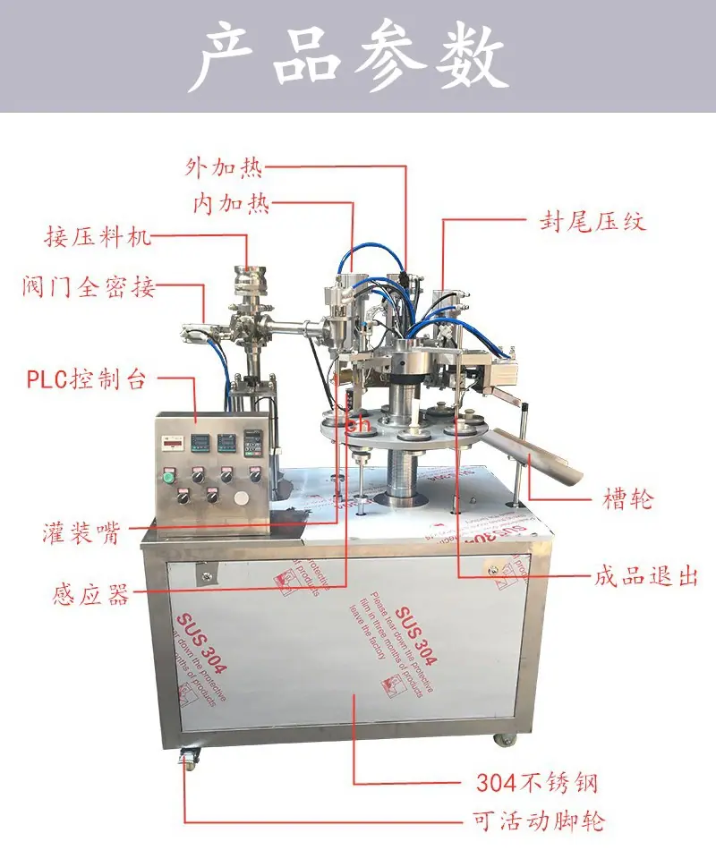 半自动硅胶软管封尾机