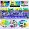 Código QR de etiqueta branca Shenzhen, um item um código, anti-falsificação de marca registrada, código de rastreabilidade anti-cross-shipping, autoadesivo, uso único, laser