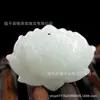 Directo de fábrica productos naturales A Jade de Fidelidad jade de Myanmar loto colgante femenino Loto de Jade colgante de jade al por mayor